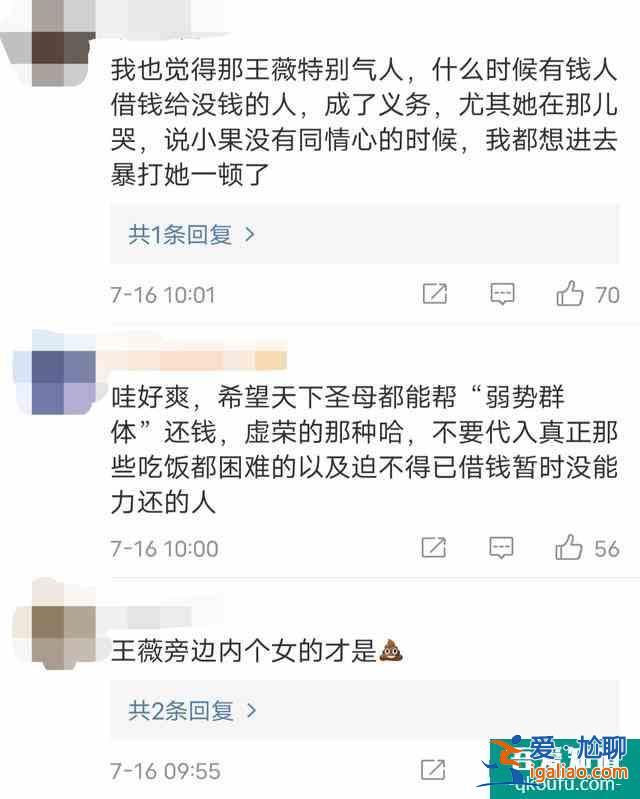 欠钱不还，蹭吃蹭喝，关晓彤《二十不惑》究竟窥探了多少我们生活？