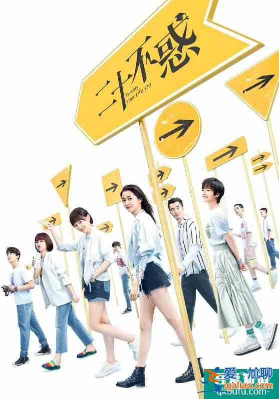 欠钱不还，蹭吃蹭喝，关晓彤《二十不惑》究竟窥探了多少我们生活？