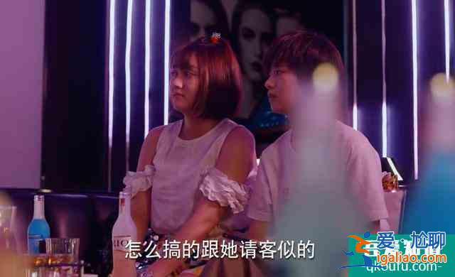 欠钱不还，蹭吃蹭喝，关晓彤《二十不惑》究竟窥探了多少我们生活？