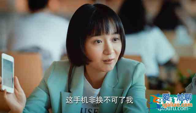 欠钱不还，蹭吃蹭喝，关晓彤《二十不惑》究竟窥探了多少我们生活？