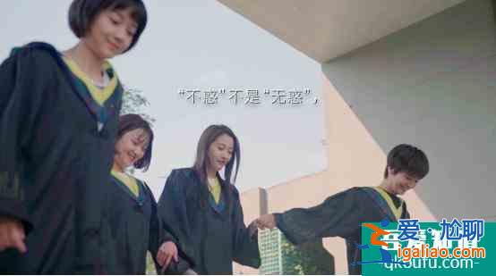 真·时代姐妹花！《二十不惑》这才是青春真实的样子？