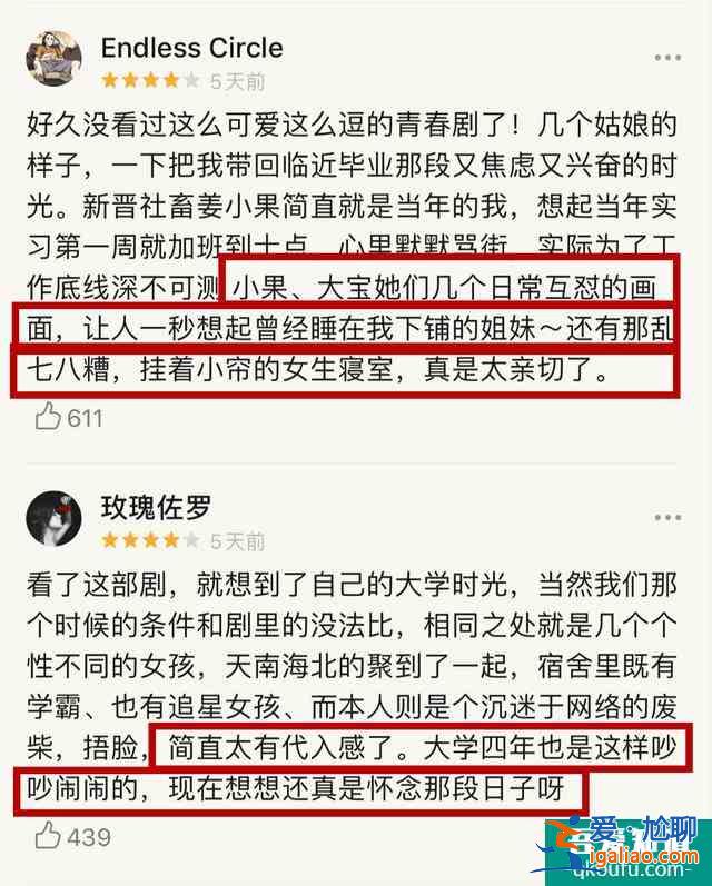 《二十不惑》这才是真实的女生寝室！多少神仙友情是从寝室开始的？