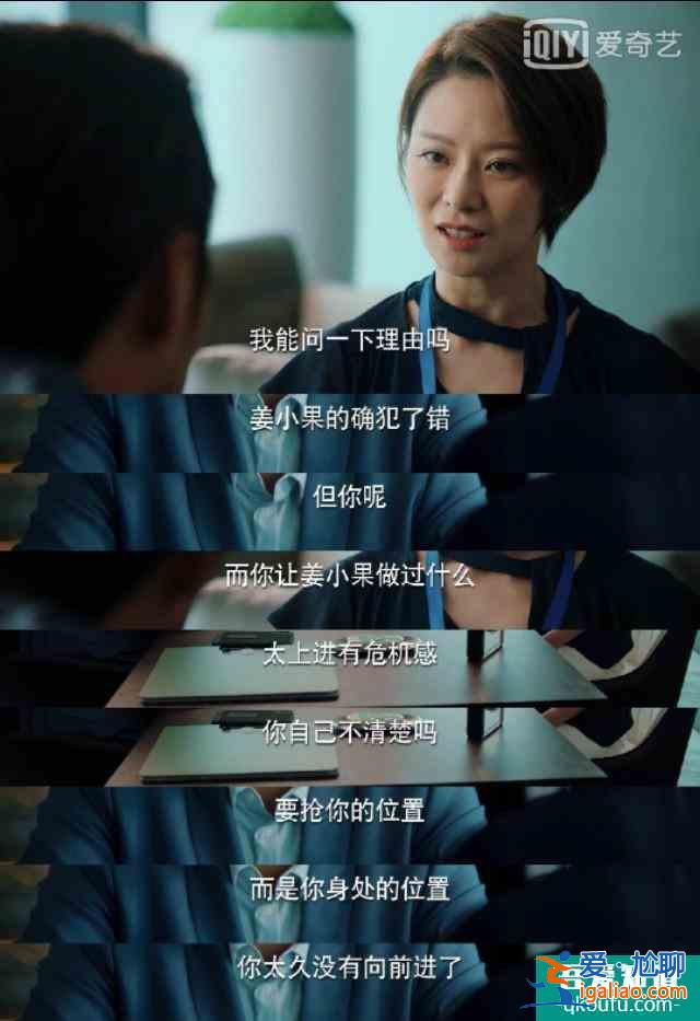 《二十不惑》职场小白姜小果遭上司陷害，是母爱无私还是人性自私？