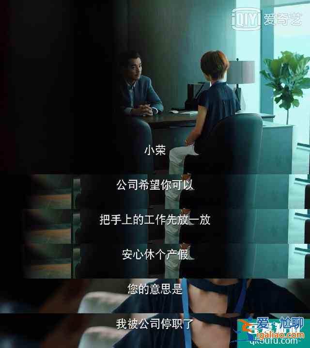 《二十不惑》职场小白姜小果遭上司陷害，是母爱无私还是人性自私？