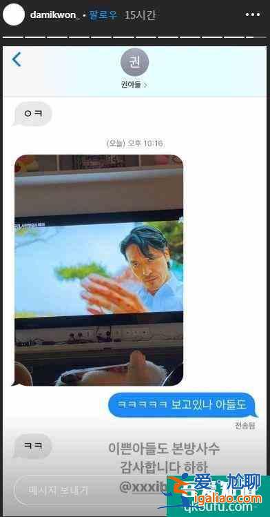 权志龙晒宋智孝新剧追剧图，《我们，爱过吗》首播收视率惊喜破2？
