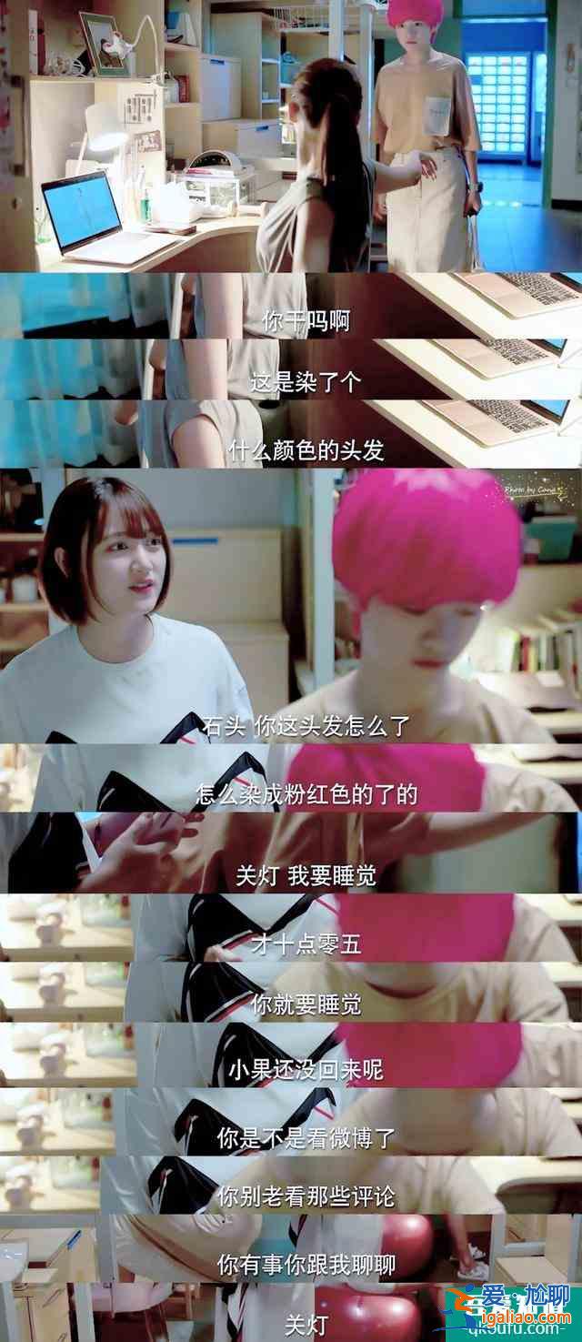 《二十不惑》这才是真实的女生寝室！多少神仙友情是从寝室开始的？