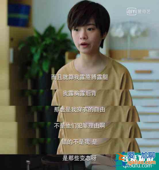 《二十不惑》：“被摸那女孩真给我们女性丢人！”？