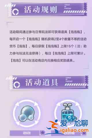 幻塔微光深徊六一活动是什么？微光深徊六一活动内容介绍与分享？