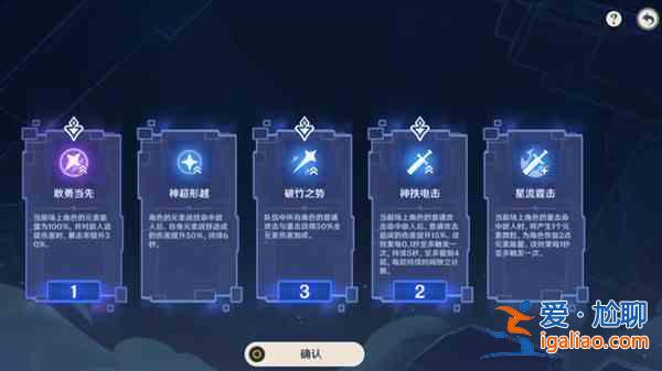 原神谲域战境第一天怎么通关？谲域战境第一天通关打法介绍与思路分享？
