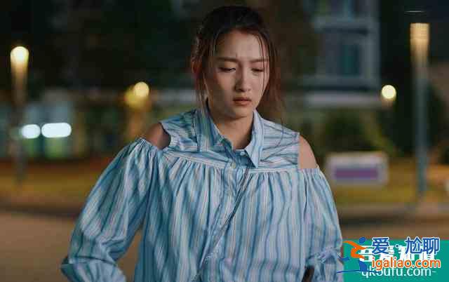 《二十不惑》：高冷女孩梁爽为什么令人讨厌，又让人忍不住喜欢？？