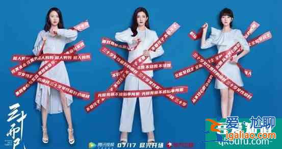 《二十不惑》升级版？《三十而已》口碑攀升，不灌鸡汤只讲现实？