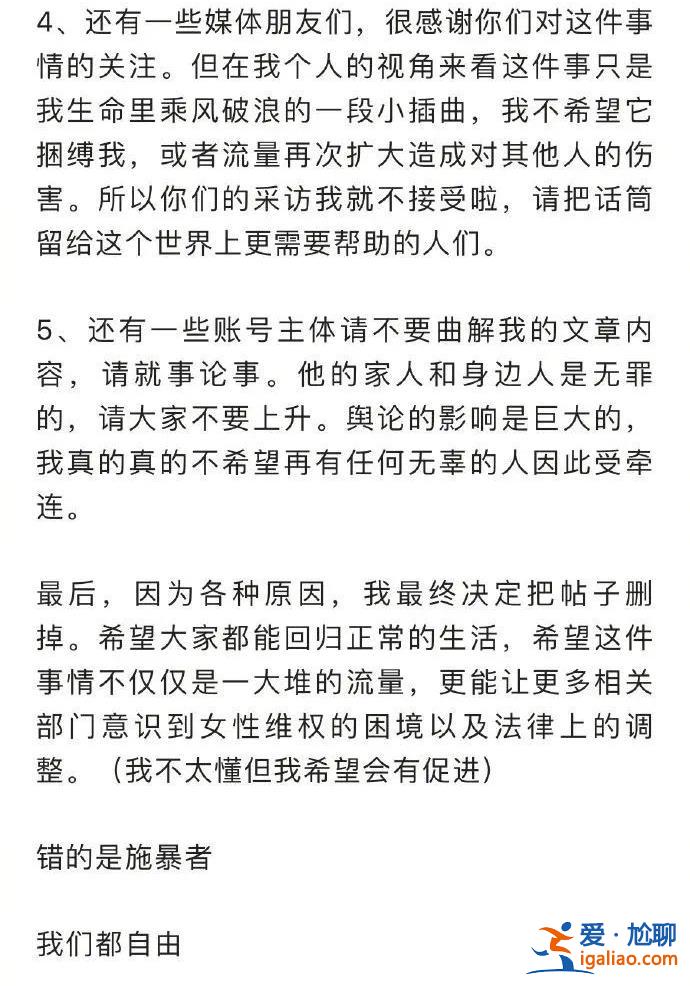 那个造黄谣的男生被开除学籍了 还有多少女孩“被挂在黄色网站上”？？