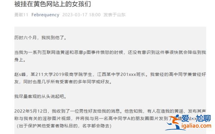 那个造黄谣的男生被开除学籍了 还有多少女孩“被挂在黄色网站上”？？
