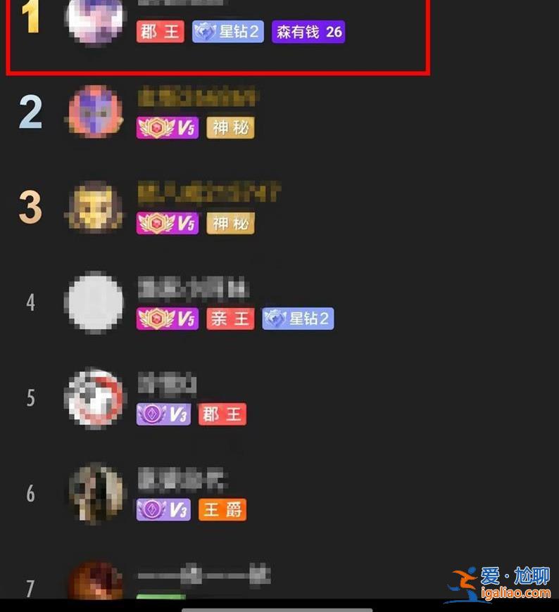 她喜欢打赏男主播 丈夫曾借钱为其还债？