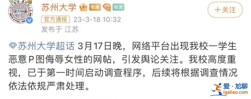 那个造黄谣的男生被开除学籍了 还有多少女孩“被挂在黄色网站上”？？