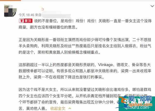 《二十不惑》关晓彤戏份引风波，饭圈无意义的争执，该消停了？
