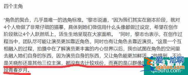 《二十不惑》关晓彤戏份引风波，饭圈无意义的争执，该消停了？