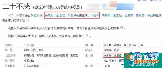 《二十不惑》关晓彤戏份引风波，饭圈无意义的争执，该消停了？