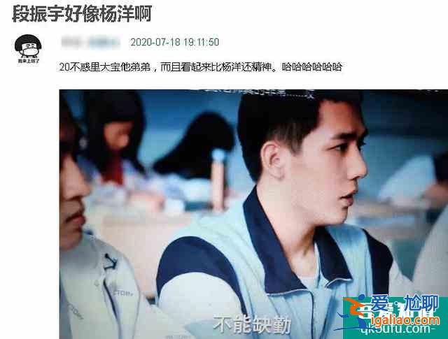 《二十不惑》男二什么来头？导演的同门师弟 撞脸杨洋惹粉丝不满？