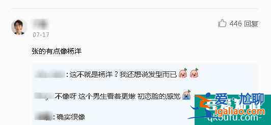 《二十不惑》男二什么来头？导演的同门师弟 撞脸杨洋惹粉丝不满？