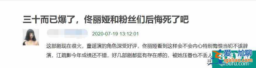 《二十不惑》关晓彤戏份引风波，饭圈无意义的争执，该消停了？
