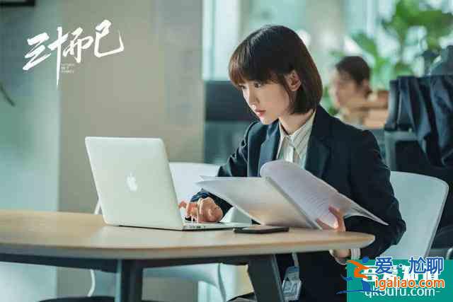 《三十而已》开播引热议，剧中三女主各有痛点，直击现实生活？