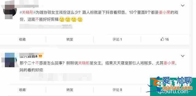 《二十不惑》关晓彤戏份引风波，饭圈无意义的争执，该消停了？