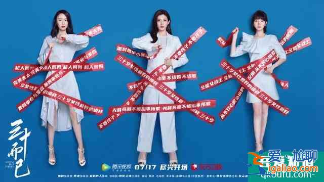 《三十而已》江疏影童瑶毛晓彤齐上阵，三个女人太可了，好看上瘾？