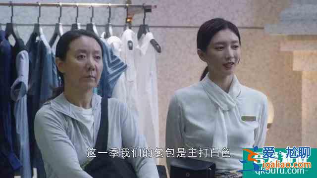 《三十而已》：买菜大妈帮衬订300万高定，王曼妮希望别买？