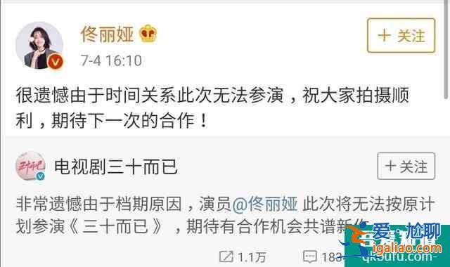 《三十而已》开播，当初佟丽娅辞演对还是错？？