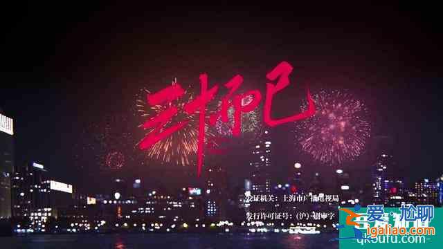 《三十而已》三位男主结局大揭秘，有人欢喜，有人凄凉？