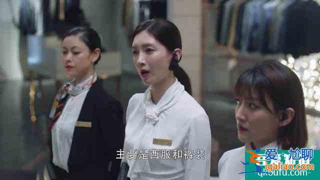 《三十而已》：买菜大妈帮衬订300万高定，王曼妮希望别买？