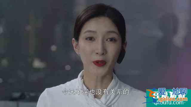 《三十而已》：买菜大妈帮衬订300万高定，王曼妮希望别买？