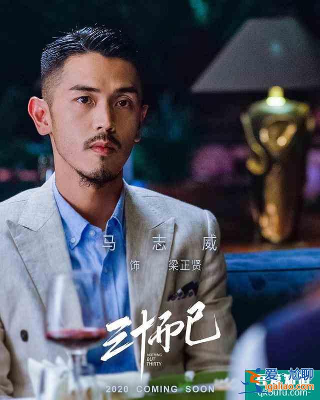《三十而已》三位男主结局大揭秘，有人欢喜，有人凄凉？