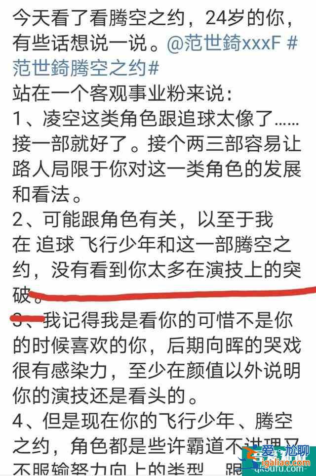 腾空之约：首播槽点多，剧名引争议，剪辑跳跃，胡冰卿颜值翻车？