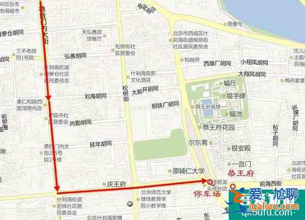 恭王府怎么走?坐地铁坐公交车都可以？