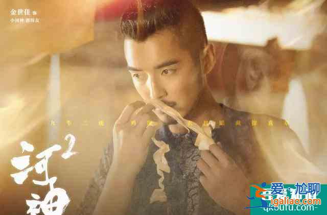 金世佳替李现接演《河神2》是“讲义气”丨揭秘？