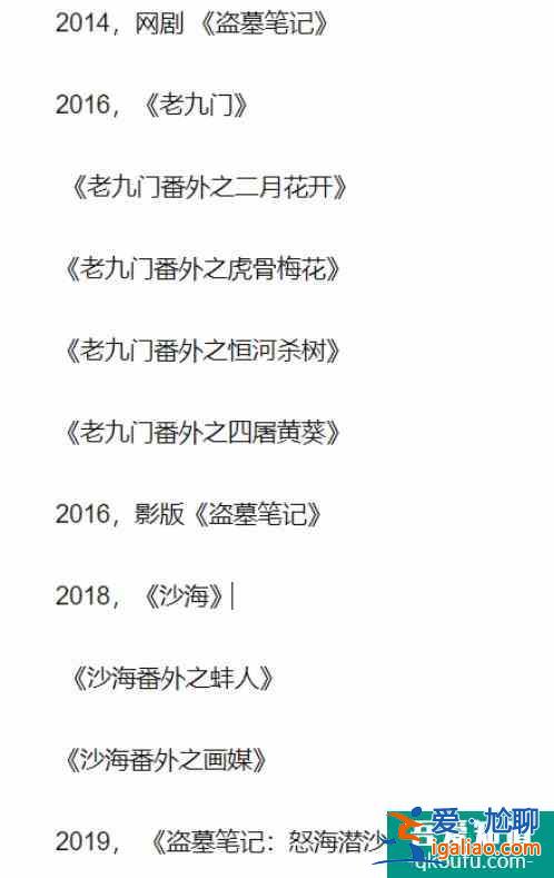 《重启之极海听雷》铁三角重聚，陈明昊是你心中的胖爷吗？？