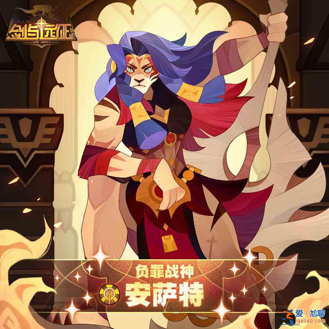 剑与远征1.91版本更新了什么？1.91版本更新内容一览与分享？