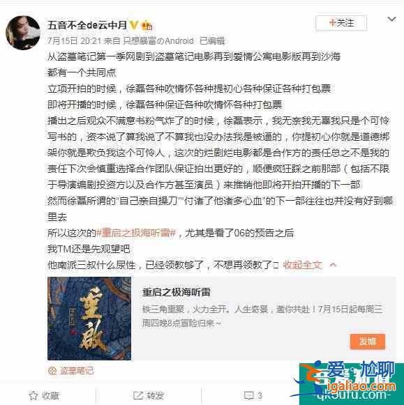 《重启之极海听雷》迎来最还原的吴邪 只因朱一龙演出了这个精髓？
