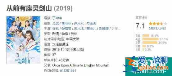 《天舞纪》：这种小学生创作的剧本，也有7.1？？