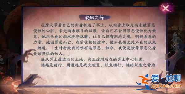 阴阳师轮回之行彩蛋在哪？轮回之行彩蛋位置说明与触发方法推荐？