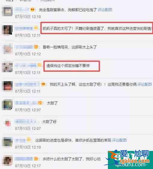 看完《天舞纪》，大家都是CP粉头天书爷爷？