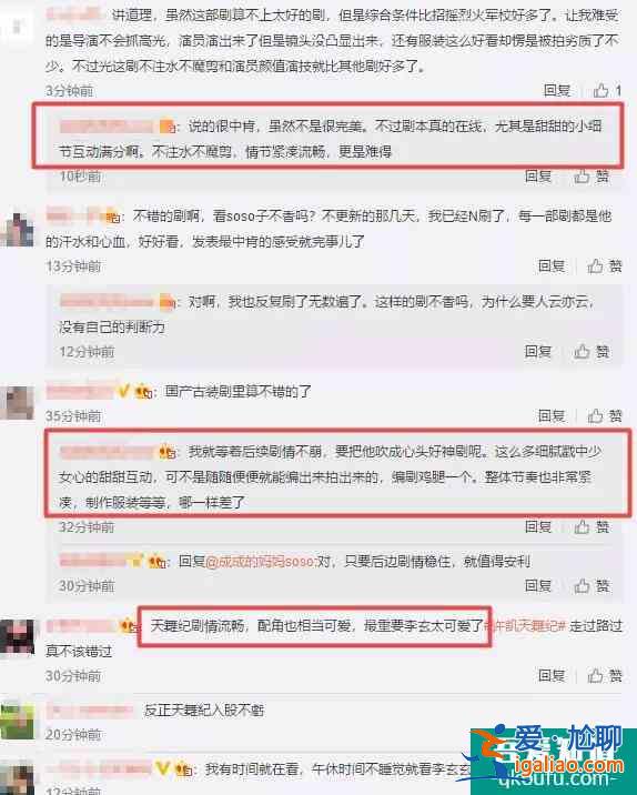 看完《天舞纪》，大家都是CP粉头天书爷爷？