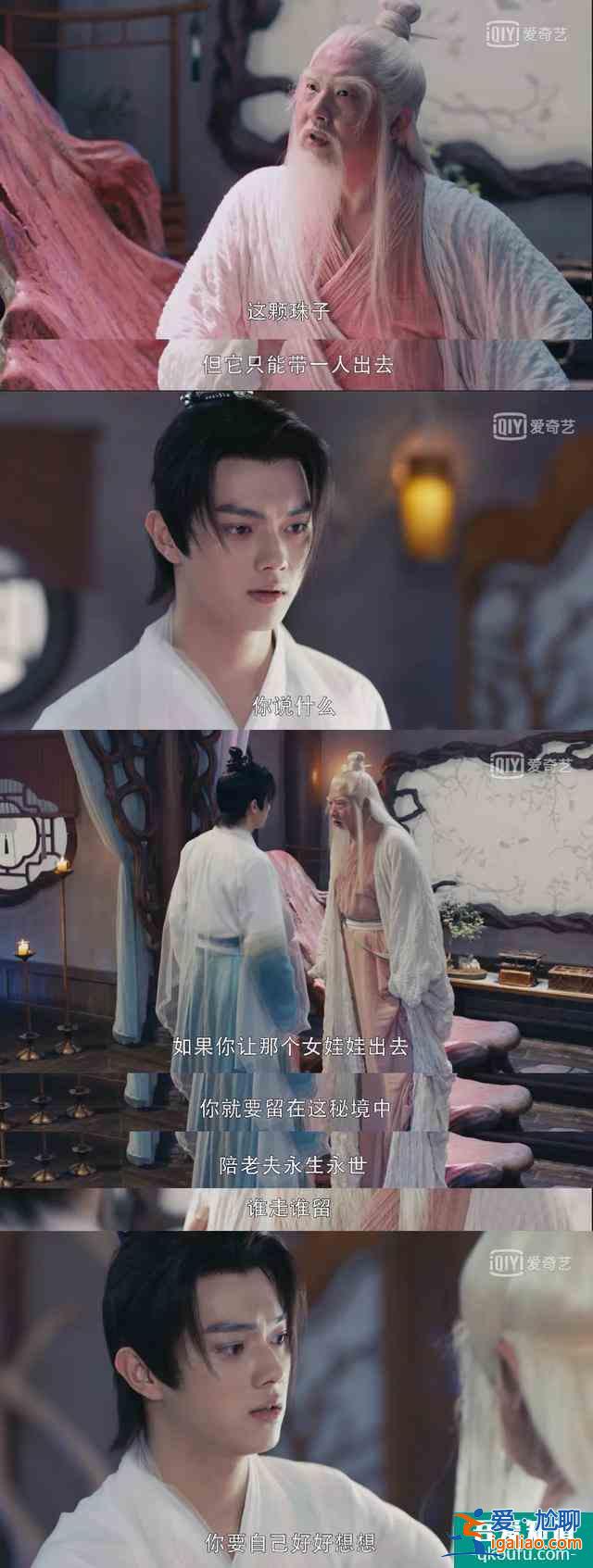 看完《天舞纪》，大家都是CP粉头天书爷爷？