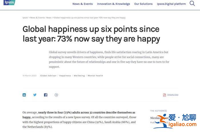中国人幸福感全球最高？