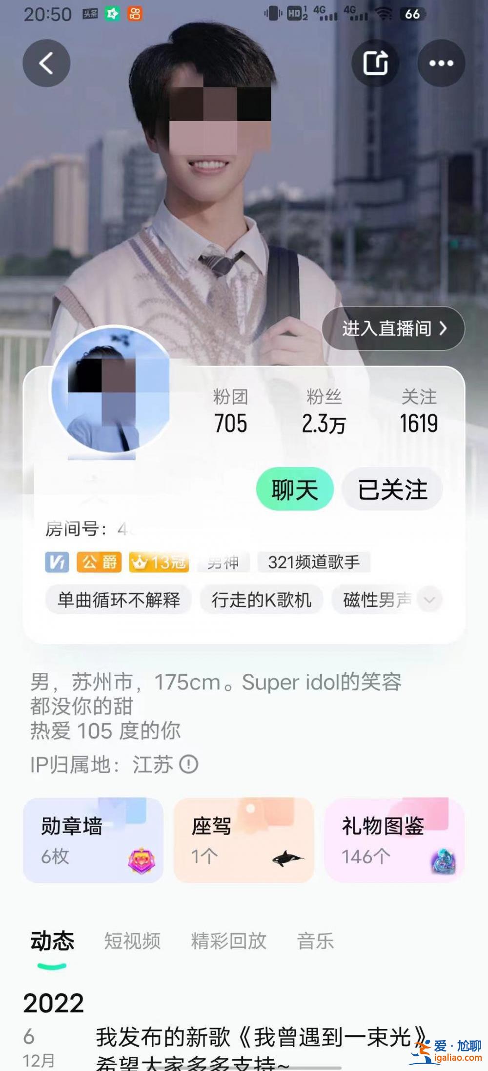 女子杀夫藏尸冰柜 网传为男主播打赏达“郡王”级 需要花多少钱？？