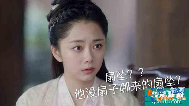 《锦衣之下》陆绎说:今夏你过来帮我找一下扇坠? 《锦衣之下》陆绎说:今夏你过来帮我找一下扇坠?