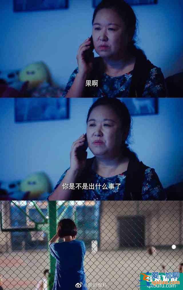 《二十不惑》：论小果如何教母亲攻略手机？晓彤被三？？