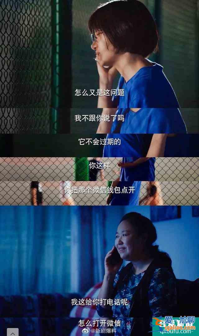 《二十不惑》：论小果如何教母亲攻略手机？晓彤被三？？
